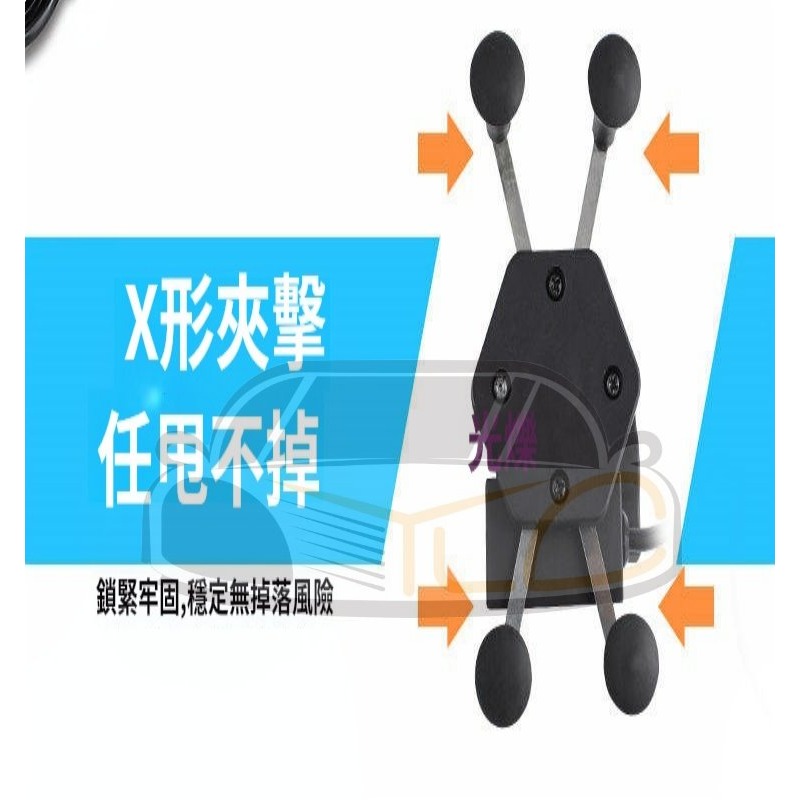 YLC。X型 鷹爪手機架 機車架 腳踏車架 手機支架 手機 摩托車架 鋁合金 五匹導航架 支架 後照鏡 B100-細節圖4