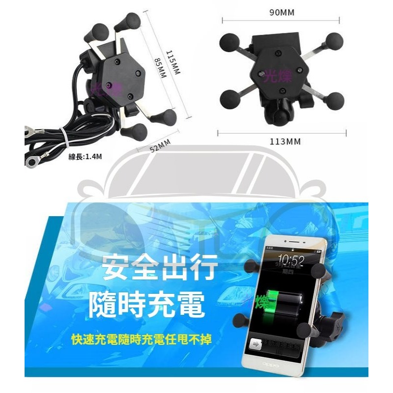YLC。X型 鷹爪手機架 機車架 腳踏車架 手機支架 手機 摩托車架 鋁合金 五匹導航架 支架 後照鏡 B100-細節圖6