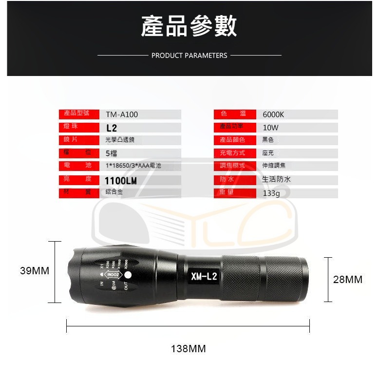 YLC。L2強光手電筒 充電手電筒 防身手電筒 伸縮手電筒 變焦手電筒 戰術電筒 手電筒 工作燈 露營燈B138-細節圖6