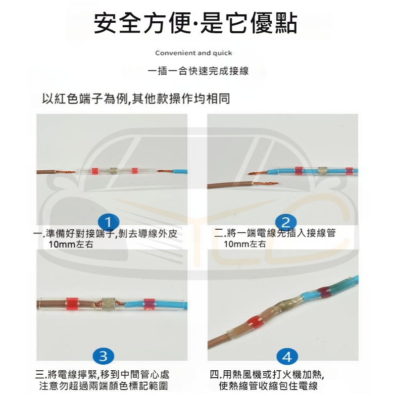 YLC。B063熱縮套 熱縮管免焊錫免烙鐵熱縮低溫錫 DIY神器 免焊神器 熱縮低溫錫環套管 免焊接 免焊端子 電工配件-細節圖2