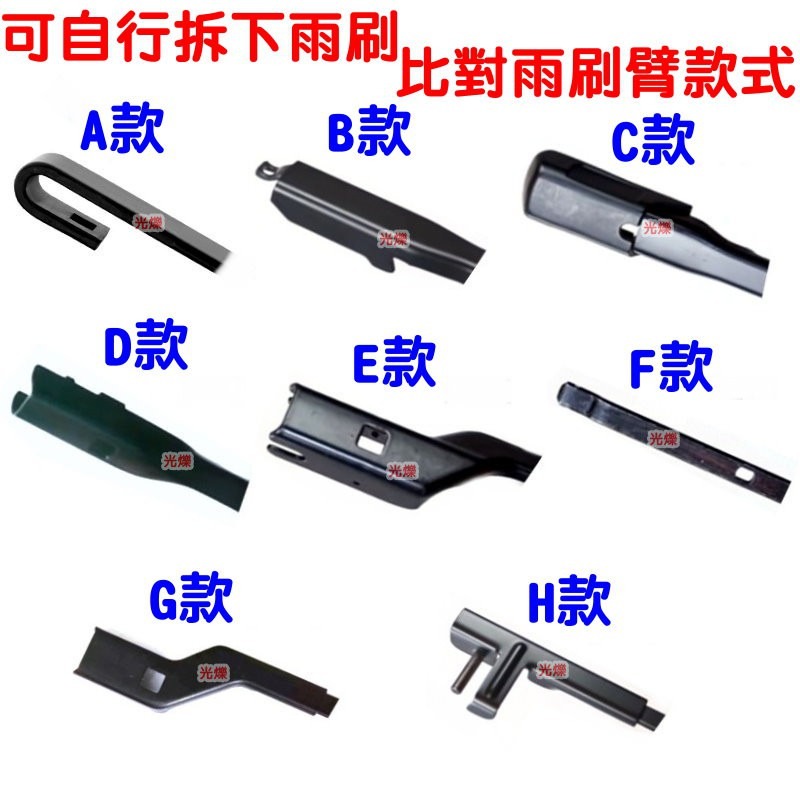 YLC。MONDEO FORD專用雨刷 軟骨雨刷 各車系雨刷 軟式雨刷 雨刷 彈性雨刷 汽車雨刷 MK3 MK4 MK5-細節圖5