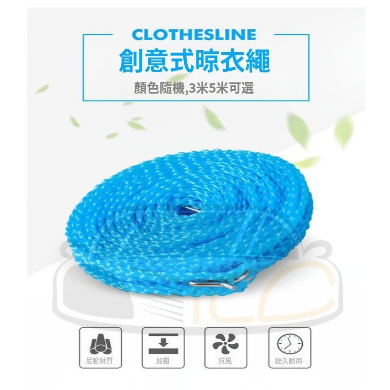 晾曬繩 曬衣繩 晒衣繩5M 3M掛鈎 晾衣繩 柵欄式 加粗 防風 5米 3米 曬衣繩A085-細節圖2