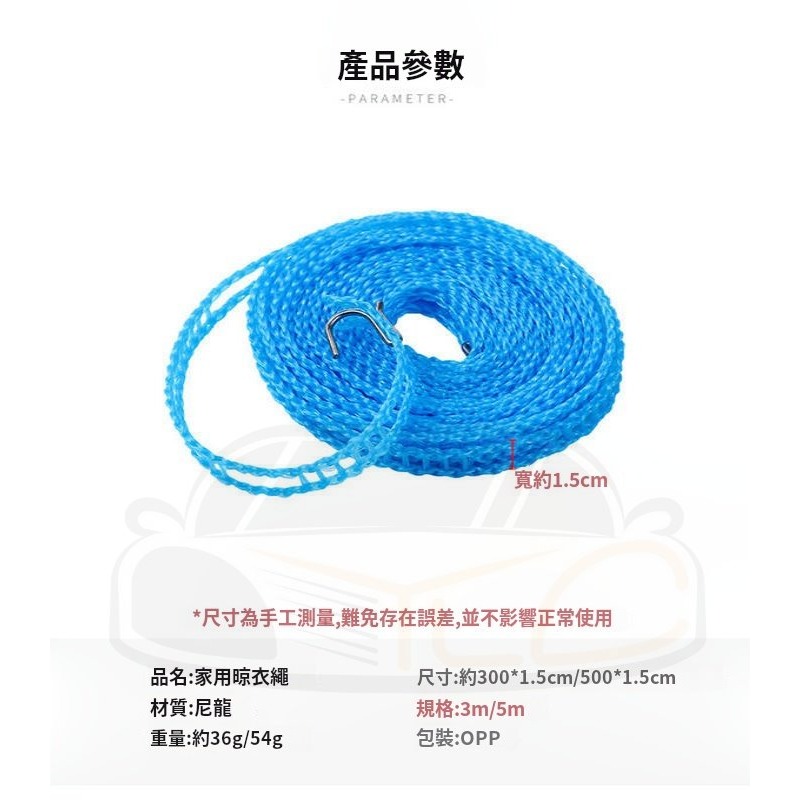 晾曬繩 曬衣繩 晒衣繩5M 3M掛鈎 晾衣繩 柵欄式 加粗 防風 5米 3米 曬衣繩A085-細節圖3