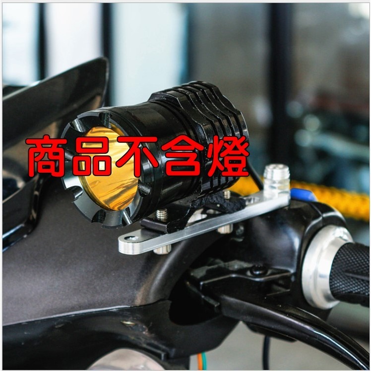 YLC。CNC支架 鋁合金 摩托車 機車 改裝配件 輔助燈 裝飾支架 電動踏板車 多功能擴展射燈支架-細節圖3