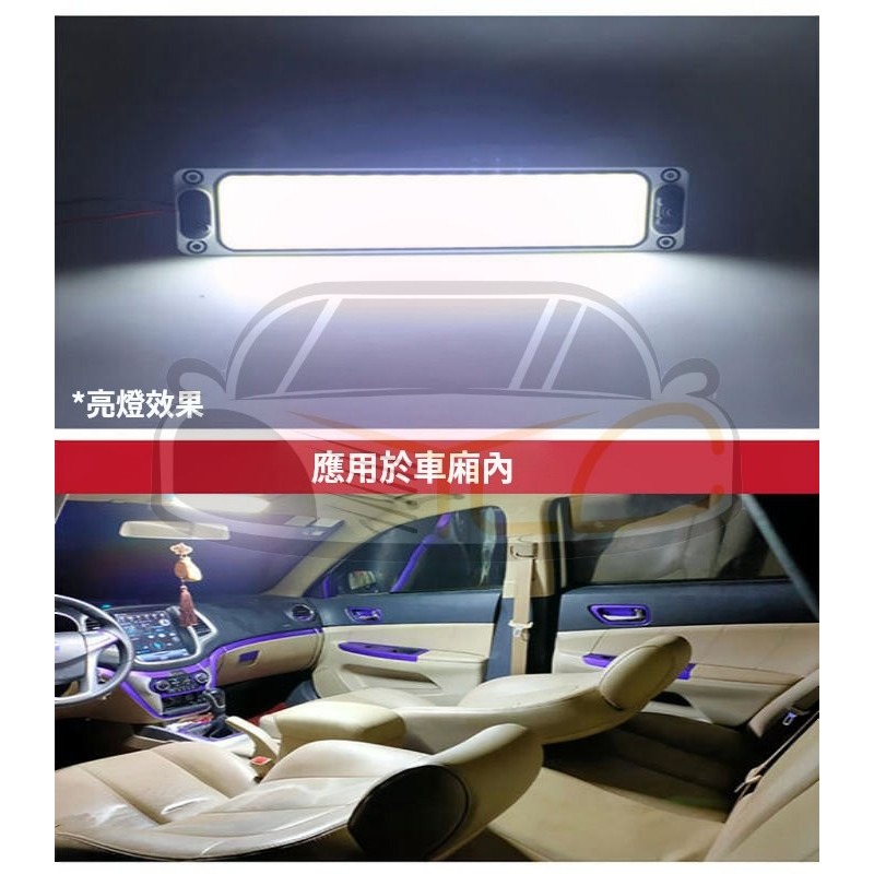 YLC。12V 24V 汽車 貨車 COB LED 室內燈 閱讀燈 16W 燈板 外掛 獨立開關 防水 108晶-細節圖4
