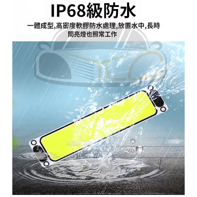 YLC。12V 24V 汽車 貨車 COB LED 室內燈 閱讀燈 16W 燈板 外掛 獨立開關 防水 108晶-細節圖5