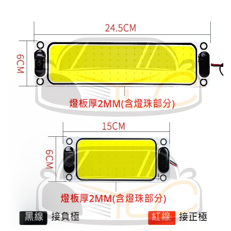 YLC。12V 24V 汽車 貨車 COB LED 室內燈 閱讀燈 16W 燈板 外掛 獨立開關 防水 108晶-細節圖9