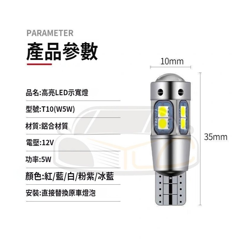 YLC。台灣現貨 T10 3030 10晶 LED 鋁合金 透鏡 小魚眼 爆亮 解碼 室內燈 閱讀燈 車牌燈 小燈-細節圖6