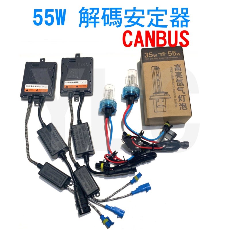 YLC。55W 解碼安定器 快啟H1 H7 H8 H9 H11 9005 9006 歐系 韓國 歐規 石欄高亮燈泡HID-細節圖2