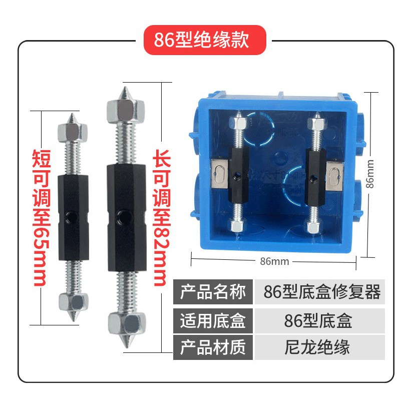 YLC。86型 118型 暗盒修復器 斷耳固定柱 配線盒維修 開關盒配線盒修理 插座修復 diy開關 撐桿修復器A098-細節圖2