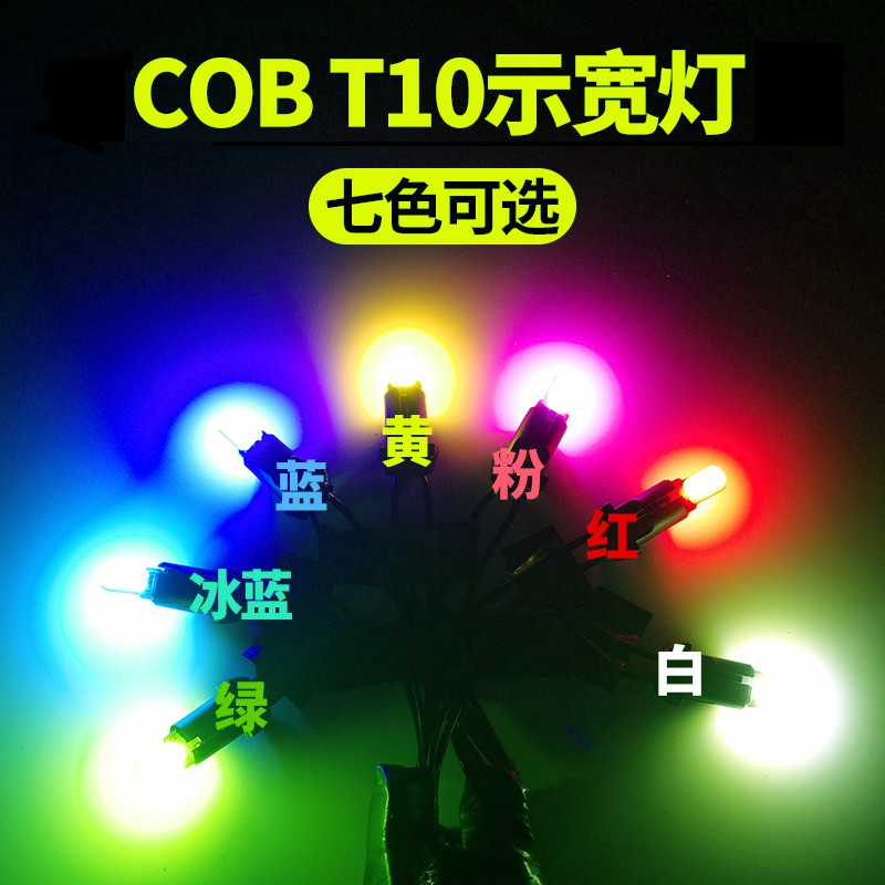 YLC。COB T10 24V LED 貨車 小燈 短版 聯結車 砂石車 氛圍燈 車用 示寬燈車門燈警示燈-細節圖2