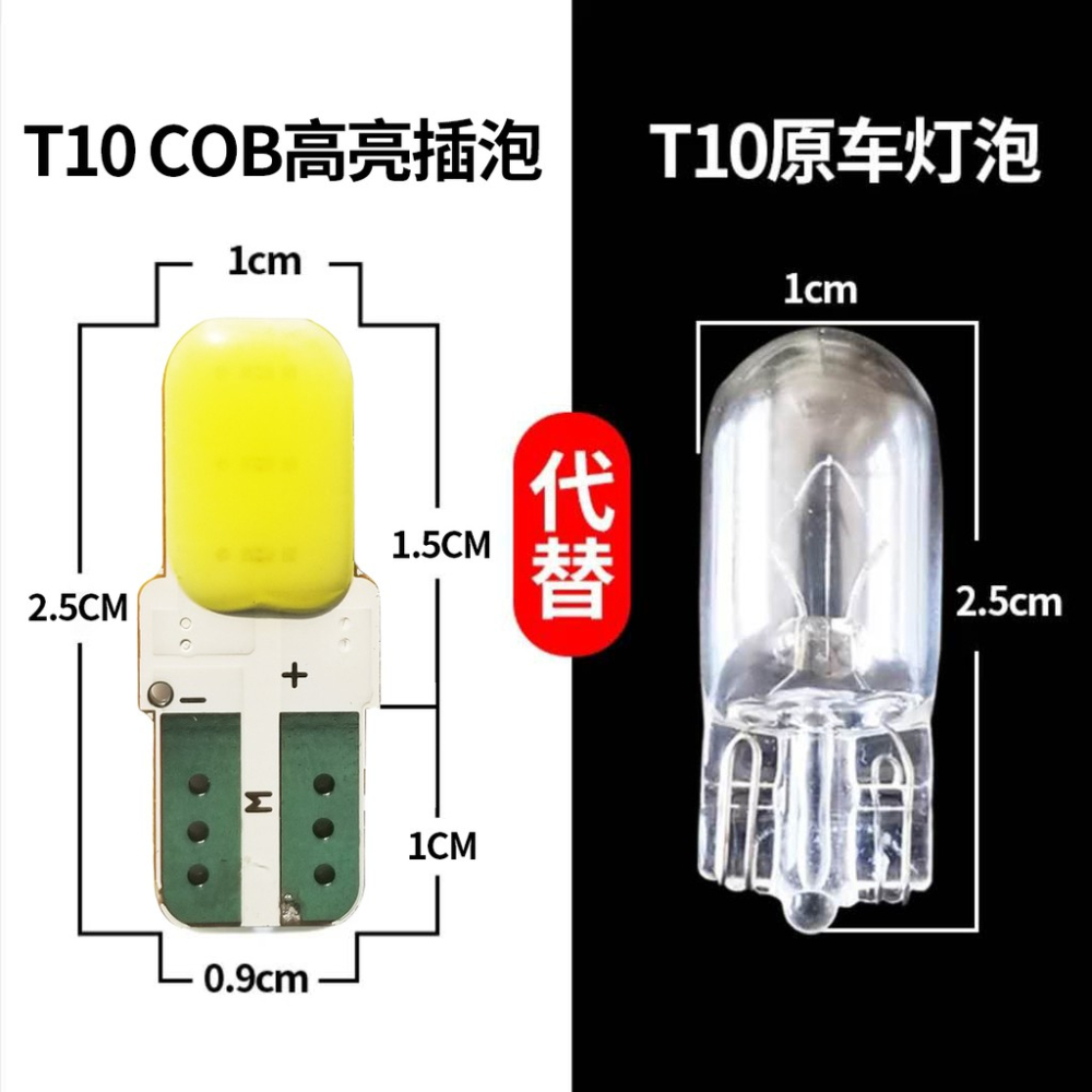 YLC。COB T10 24V LED 貨車 小燈 短版 聯結車 砂石車 氛圍燈 車用 示寬燈車門燈警示燈-細節圖3
