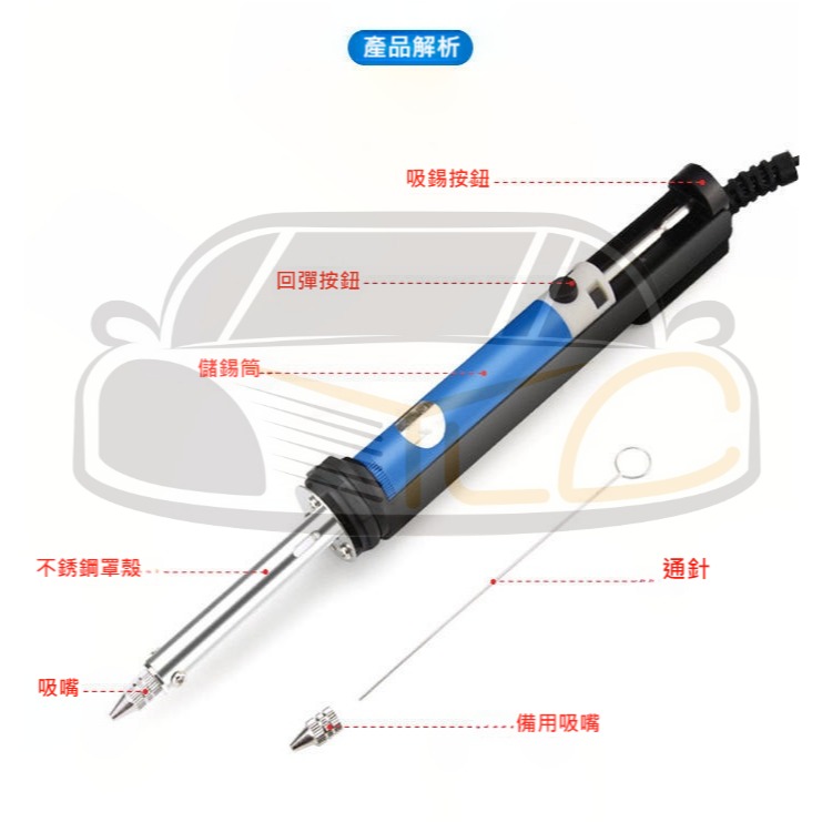 YLC。A105 焊槍 吸焊 電熱兩用吸錫器 電烙鐵錫槍電動焊錫泵 自動拆除錫電子工具拆芯片 烙鐵-細節圖5
