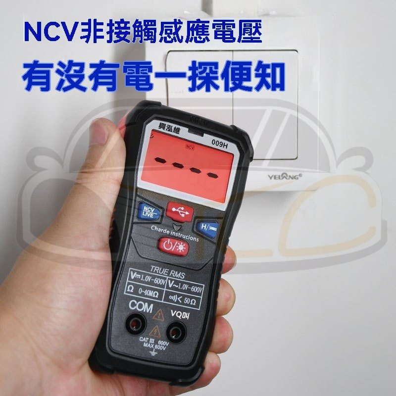 YLC。三用電表 不用換檔 數字高精度 多功能防燒 手持式家用萬用表 便攜式萬能表 交直流電壓電流電阻LCD測試-細節圖2