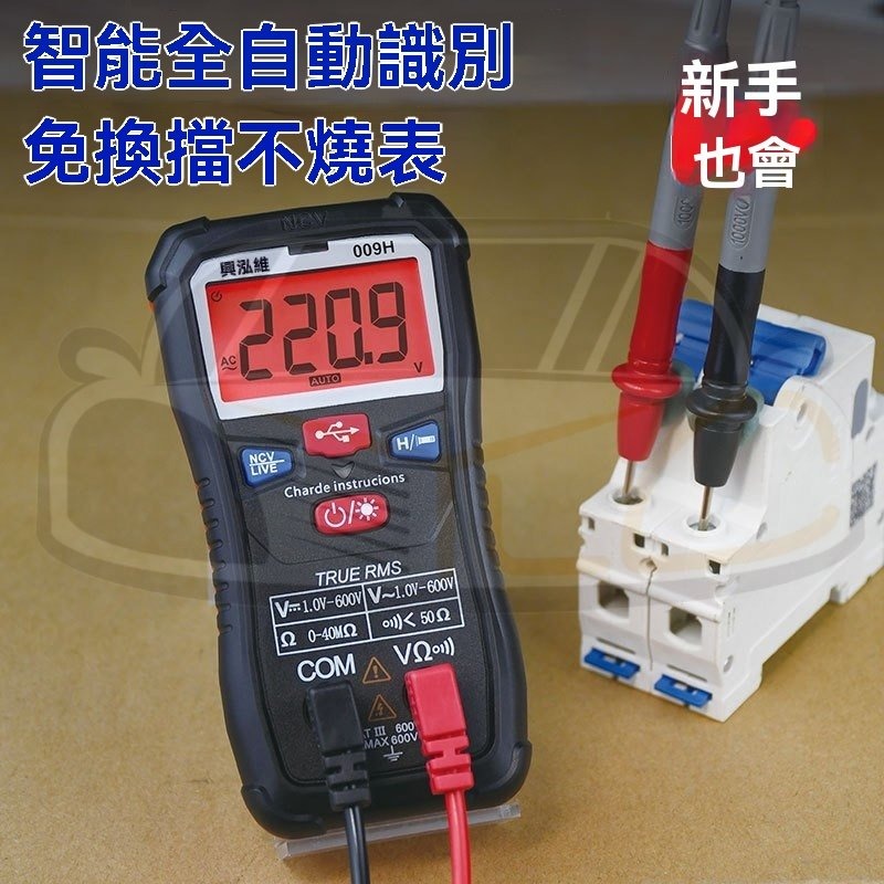 YLC。三用電表 不用換檔 數字高精度 多功能防燒 手持式家用萬用表 便攜式萬能表 交直流電壓電流電阻LCD測試-細節圖5