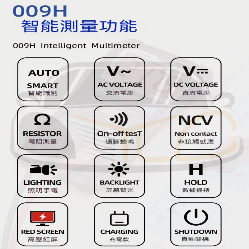 YLC。三用電表 不用換檔 數字高精度 多功能防燒 手持式家用萬用表 便攜式萬能表 交直流電壓電流電阻LCD測試-細節圖6