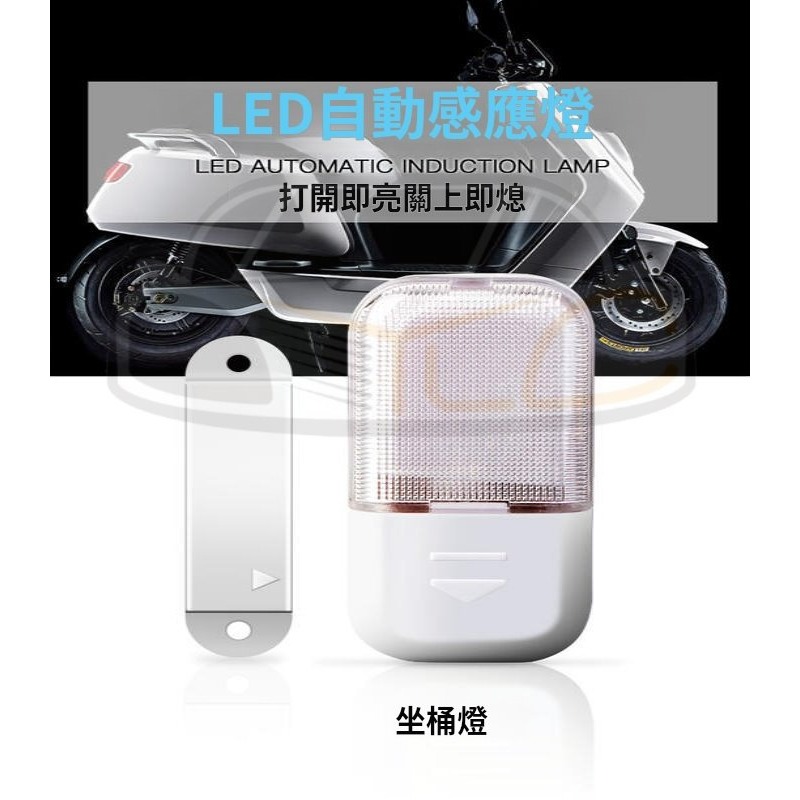 YLC。壁櫥 機車 車廂 汽車車廂 感應小燈 小型感應燈 LED燈珠 坐桶燈 磁控燈 感應燈 手套箱燈 A100-細節圖2