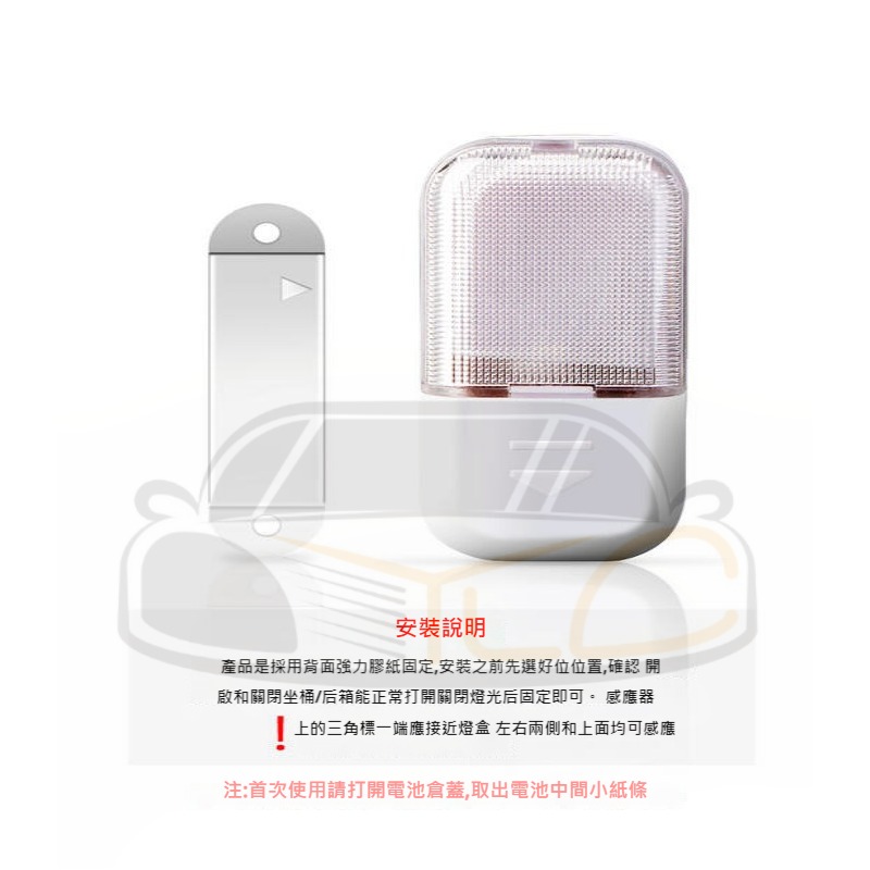 YLC。壁櫥 機車 車廂 汽車車廂 感應小燈 小型感應燈 LED燈珠 坐桶燈 磁控燈 感應燈 手套箱燈 A100-細節圖3