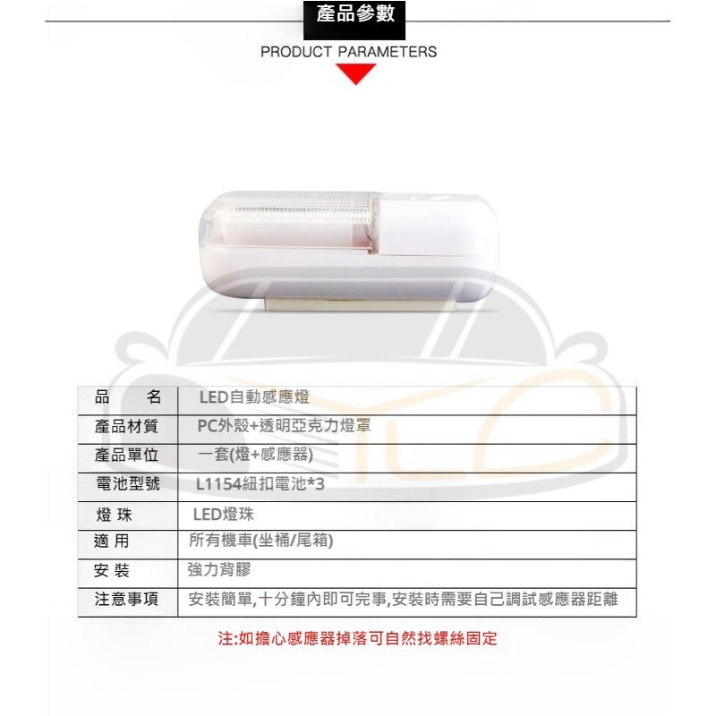 YLC。壁櫥 機車 車廂 汽車車廂 感應小燈 小型感應燈 LED燈珠 坐桶燈 磁控燈 感應燈 手套箱燈 A100-細節圖5