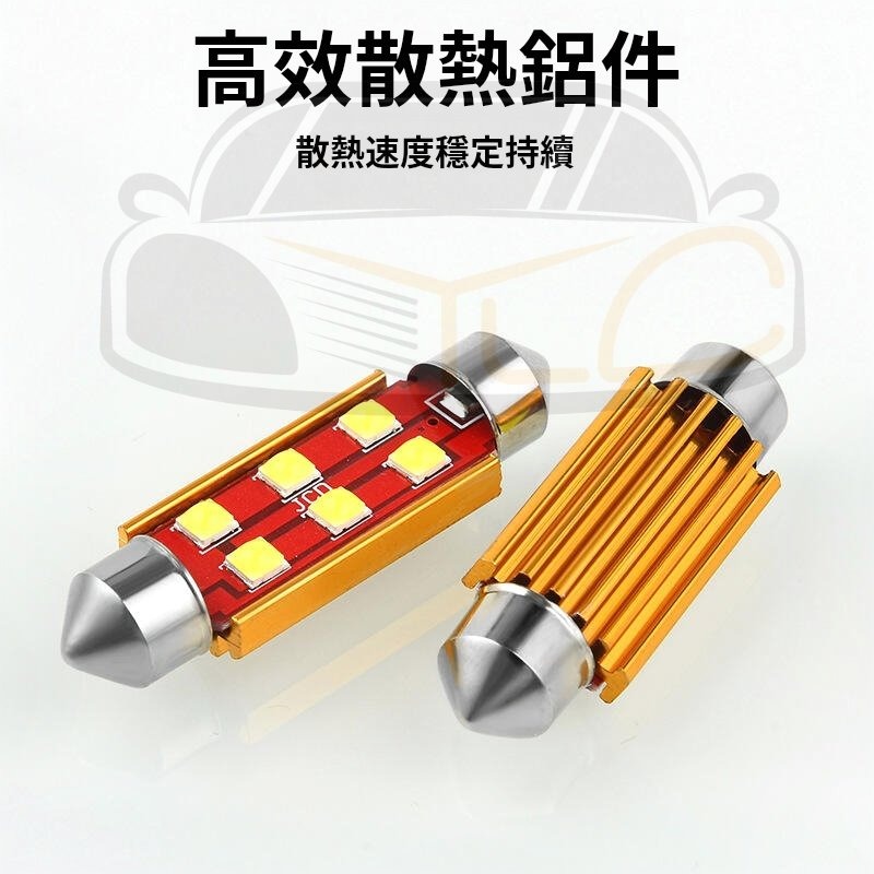 YLC。雙尖 24V LED 貨車 室內燈 解碼 3030晶片 CANBUS 閱讀燈 牌照燈 31mm 36 39 41-細節圖2