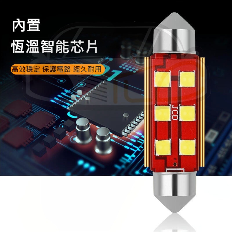 YLC。雙尖 24V LED 貨車 室內燈 解碼 3030晶片 CANBUS 閱讀燈 牌照燈 31mm 36 39 41-細節圖4