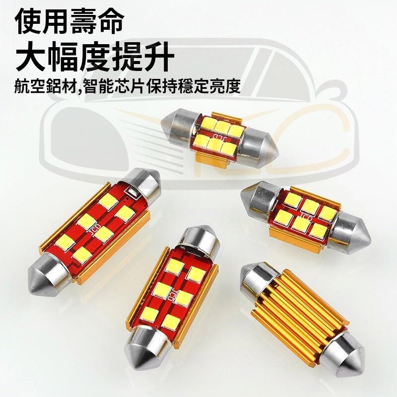 YLC。雙尖 24V LED 貨車 室內燈 解碼 3030晶片 CANBUS 閱讀燈 牌照燈 31mm 36 39 41-細節圖5