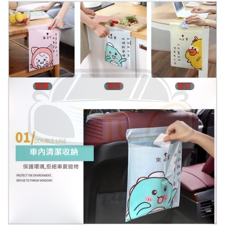 車用垃圾清潔袋 1包15入 黏貼式垃圾袋 創意垃圾袋 車用清潔袋 垃圾袋 清潔袋 寵物垃圾袋 萬用垃圾袋 便攜清潔袋-細節圖2