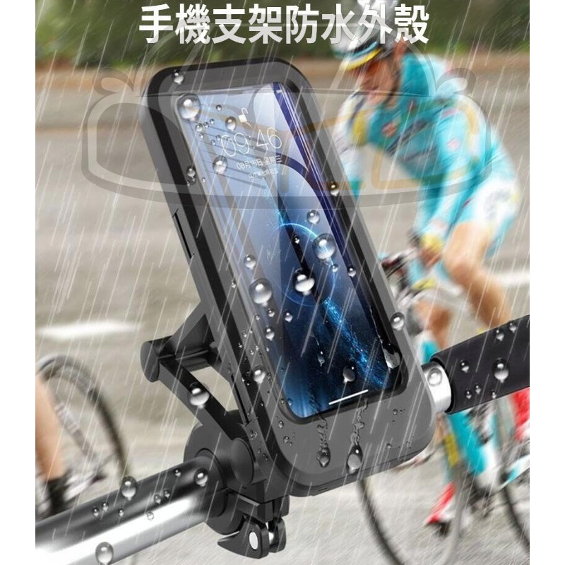 YLC。外送必備 可觸控 防水手機支架 U型車架 機車手機支架 摩托車 防水機車支架 腳踏車手機架 摩托車手機防水支架-細節圖3