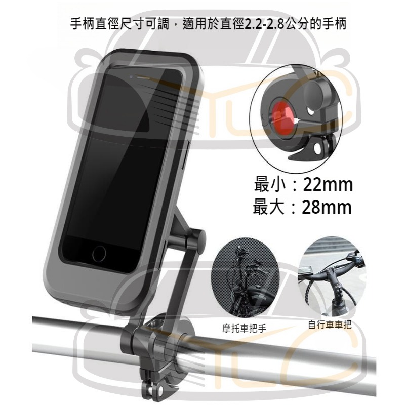 YLC。外送必備 可觸控 防水手機支架 U型車架 機車手機支架 摩托車 防水機車支架 腳踏車手機架 摩托車手機防水支架-細節圖4