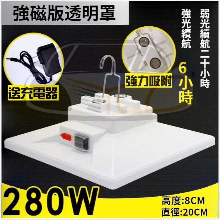 YLC。280W 磁吸LED露營燈 照明燈 擺攤燈 磁吸燈 車庫燈 緊急照明燈 露營燈條 帳篷燈 工作燈-細節圖9