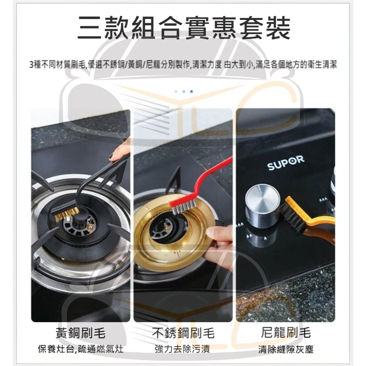 YLC。3個裝 瓦斯爐 清潔刷 銅絲去污刷 廚房去油污 不銹鋼灶台 尼龍鋼絲刷子-細節圖3