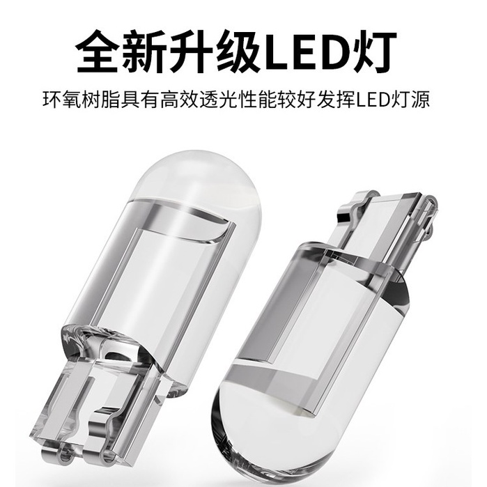 YLC。高亮 COB T10 12V 24V示寬燈 內飾燈 LED 透明 牌照燈 閱讀燈 尾燈 車燈 小燈 汽車 機車-細節圖6