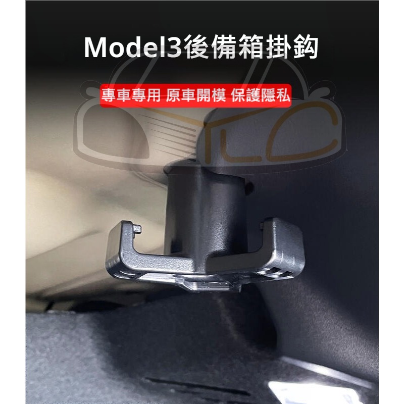 YLC。特斯拉 Tesla model3 後行李箱掛勾 手套箱掛勾  椅背掛勾 小章魚掛勾 雜物掛鉤 Model 3-細節圖2