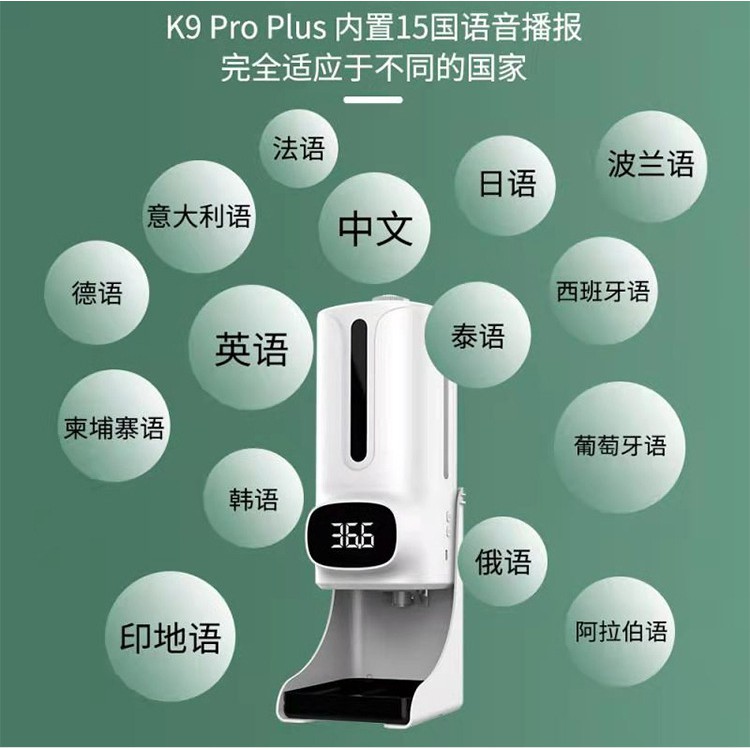 YLC。K9 Pro plus 自動測溫酒精噴霧 酒精機 自動酒精噴霧器 酒精噴霧機 智能自動洗手液 酒精噴霧器-細節圖6