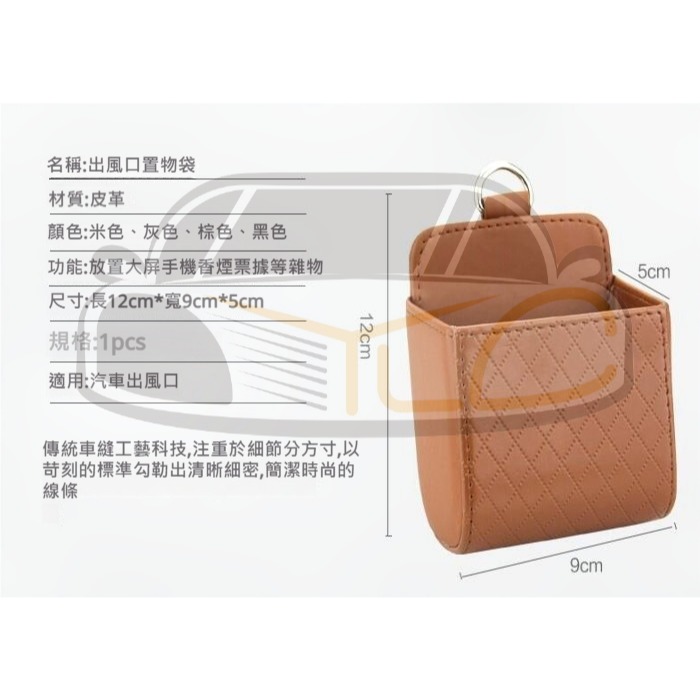 YLC。汽車出風口手機置物袋 空調口多功能車載置物盒 車用小羊皮 出風口桶 冷氣口置物袋-細節圖6