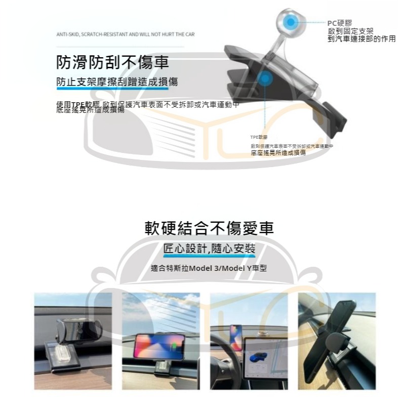 YLC。Tesla Model3 Y特斯拉 手機支架 導航支架 手機背貼 支架 重力支架 記憶支架 Model 3-細節圖2