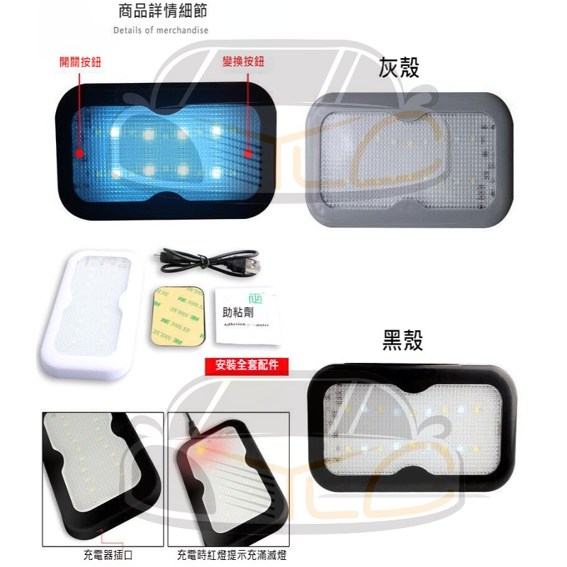 YLC。C027 免接線 充電式 車內閱讀燈 白光+冰藍 雙色 室內閱讀燈 室內燈 車內燈 氣氛燈 強磁-細節圖6