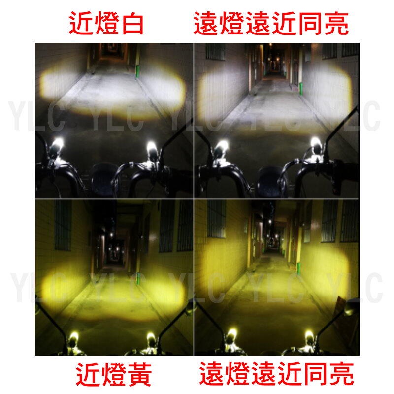 YLC。外掛霧燈 AC DC 12-80V 小鋼炮 交流 直流 通用 雙色 遠近同亮 遠近燈-細節圖2