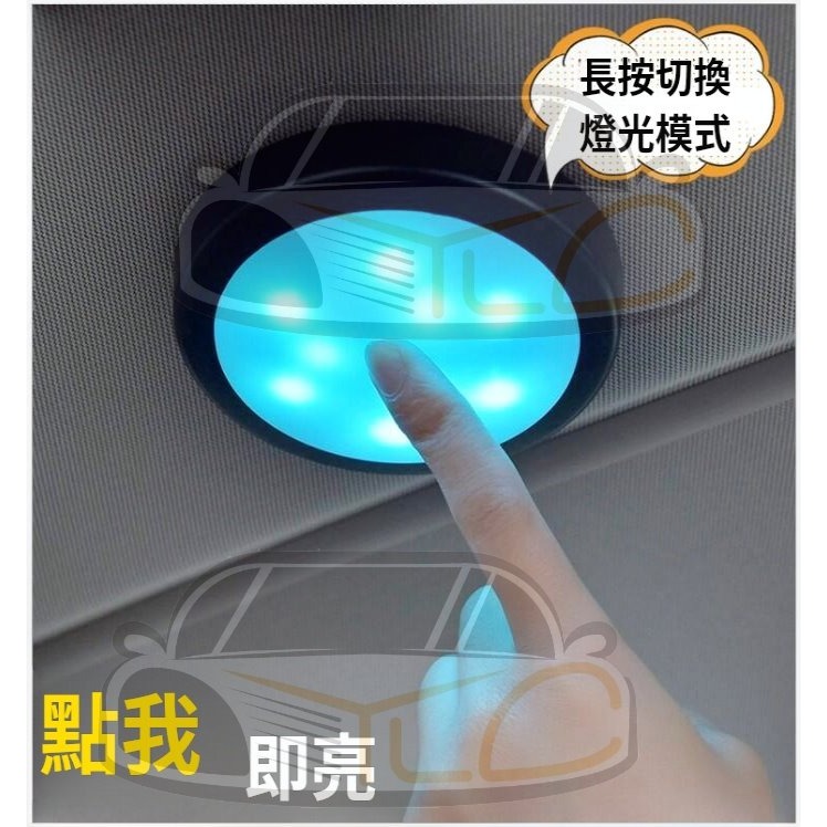 YLC。C026 免接線 充電式 車內閱讀燈 室內閱讀燈 室內燈 車內燈 氣氛燈 強磁 白光 4種模式-細節圖3
