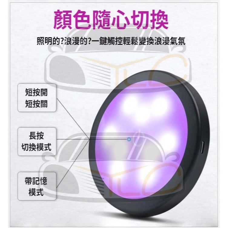 YLC。C026 免接線 充電式 車內閱讀燈 室內閱讀燈 室內燈 車內燈 氣氛燈 強磁 白光 4種模式-細節圖6