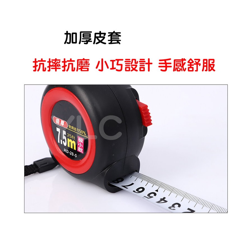 YLC。⭕耐磨防摔鋼捲尺⭕️捲尺 工程用捲尺 5米 7.5米 10米 自動鎖定 鋼捲尺 量尺 捲尺 鋼尺 測量 木工 尺-細節圖4