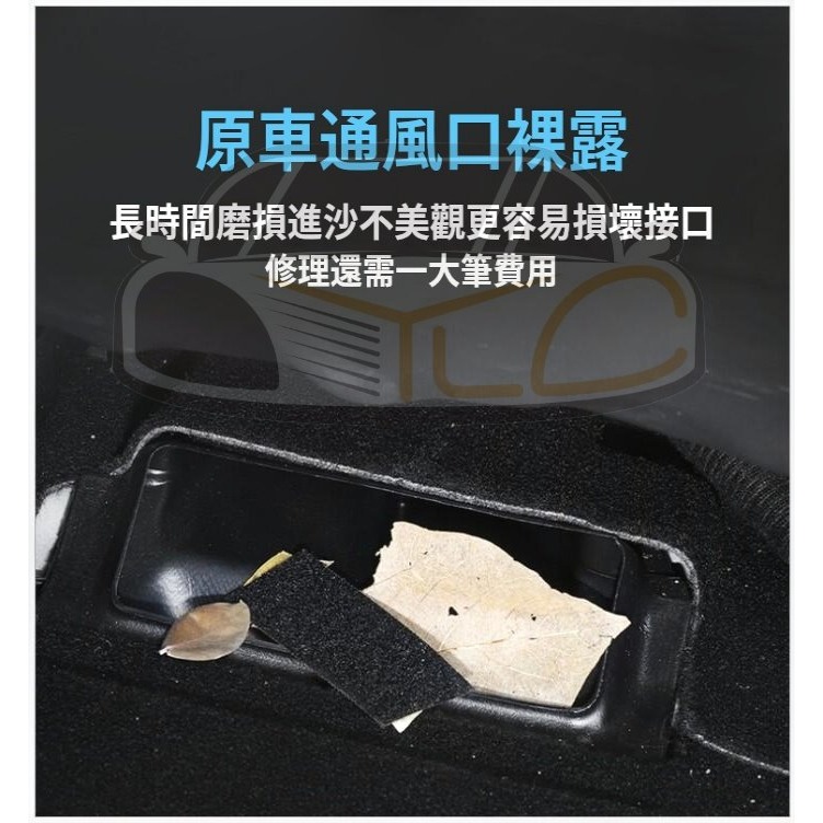YLC。TESLA 特斯拉 2021-22 model 3 Y座椅下出風口保護罩 出風口保護網 保護罩 冷氣出風口防護-細節圖3