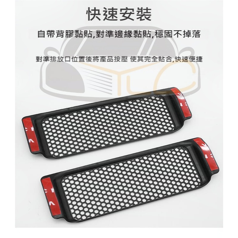 YLC。TESLA 特斯拉 2021-22 model 3 Y座椅下出風口保護罩 出風口保護網 保護罩 冷氣出風口防護-細節圖5