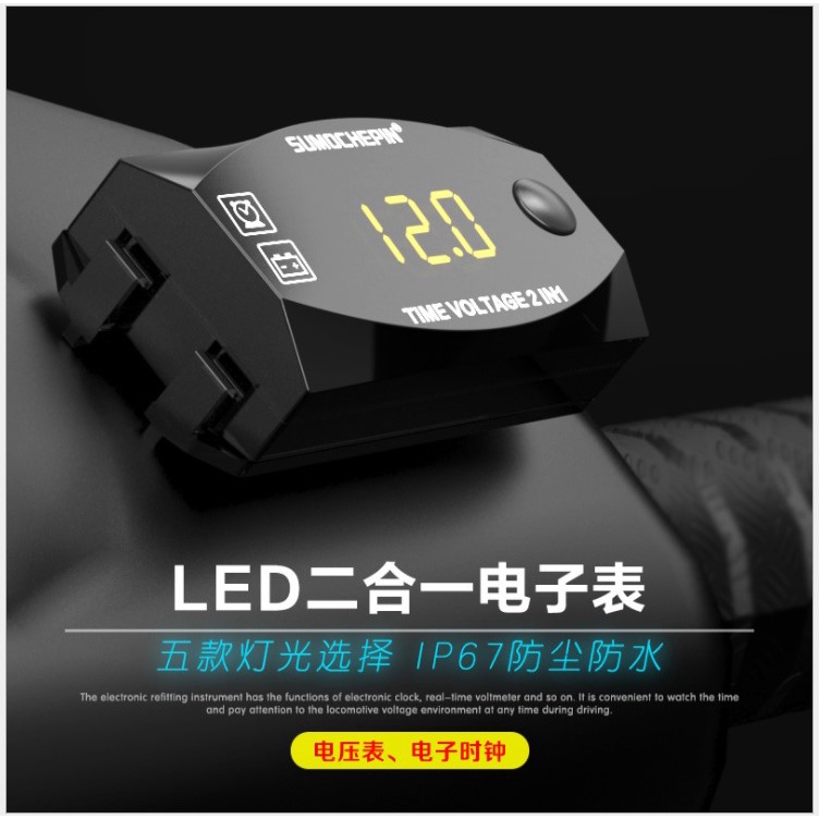 YLC。LED電壓表 12V使用 2合1 時間 機車 汽車 電壓計防水 伏特顯示器 數位電壓錶 液晶電壓表測電瓶-細節圖3