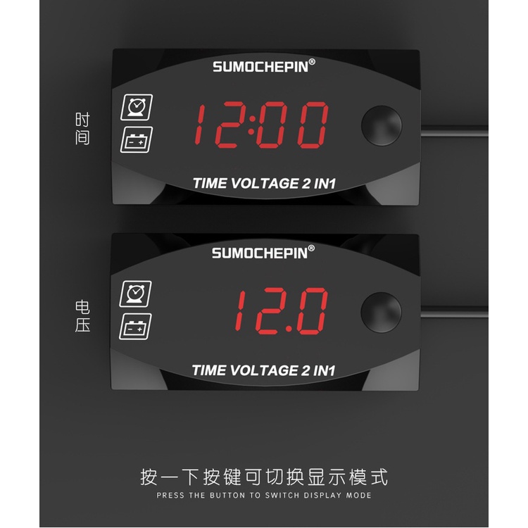 YLC。LED電壓表 12V使用 2合1 時間 機車 汽車 電壓計防水 伏特顯示器 數位電壓錶 液晶電壓表測電瓶-細節圖5