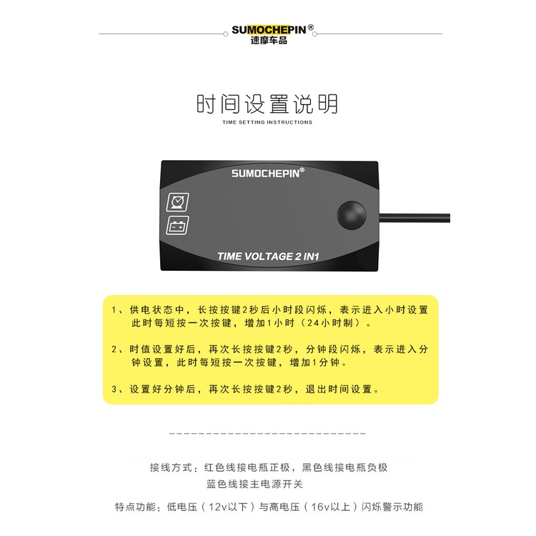 YLC。LED電壓表 12V使用 2合1 時間 機車 汽車 電壓計防水 伏特顯示器 數位電壓錶 液晶電壓表測電瓶-細節圖7