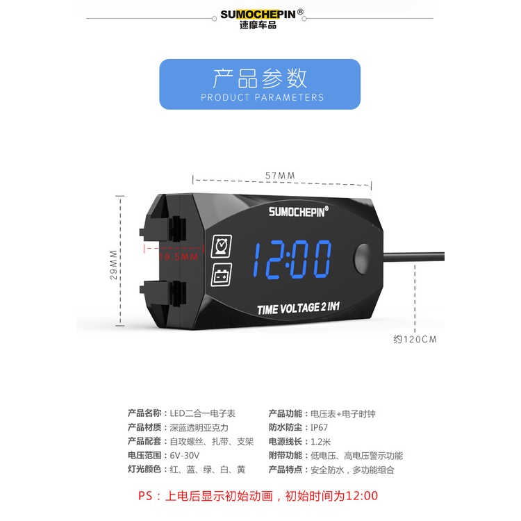 YLC。LED電壓表 12V使用 2合1 時間 機車 汽車 電壓計防水 伏特顯示器 數位電壓錶 液晶電壓表測電瓶-細節圖9