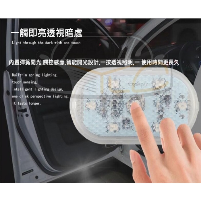 YLC。6LED 觸摸燈 按鍵燈 車內燈 充電式 免接線 閱讀燈 照明燈 黏貼式 氣氛燈 車廂燈 壁櫥燈-細節圖2