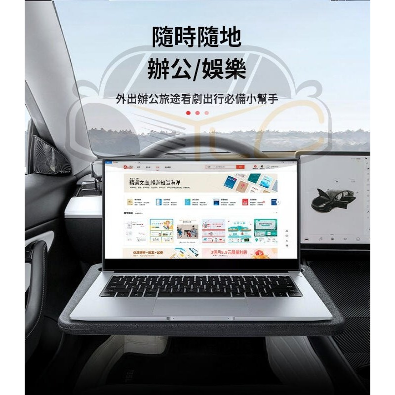YLC。特斯拉 Tesla Model 3 餐盤工作桌 多功能餐盤架 方向盤辦公桌 車內電腦桌架 M3-細節圖2