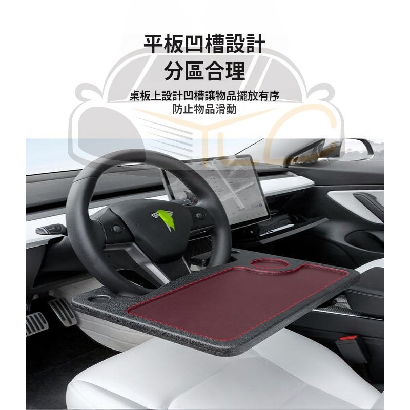 YLC。特斯拉 Tesla Model 3 餐盤工作桌 多功能餐盤架 方向盤辦公桌 車內電腦桌架 M3-細節圖3